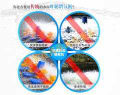 鱼塘增氧雷竞技体育登录平台现场效果图
