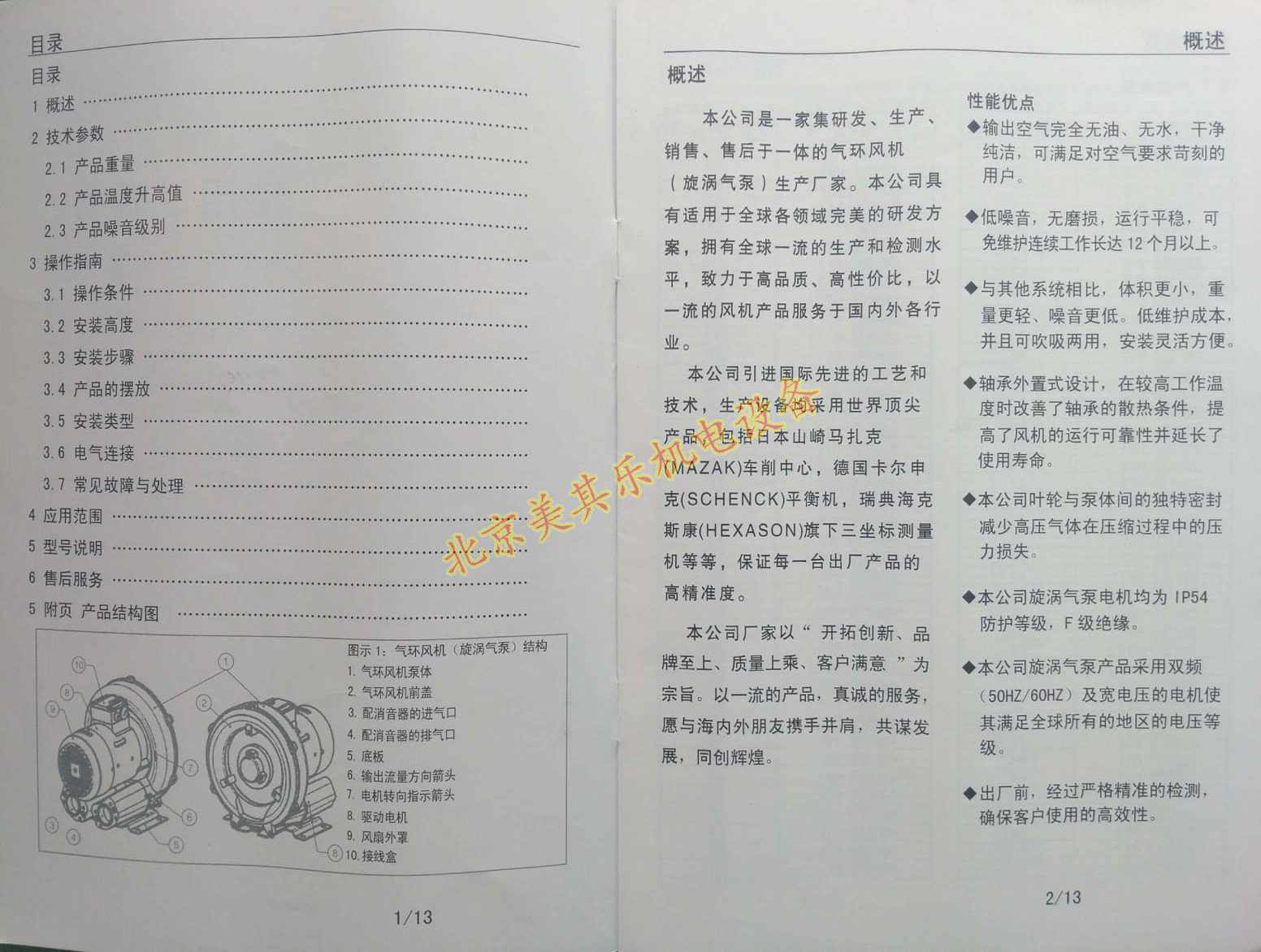雷竞技体育登录平台使用说明书